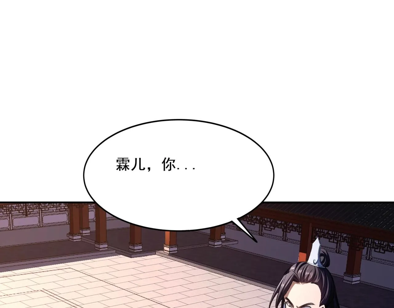 第12话 丹成！ 第113页