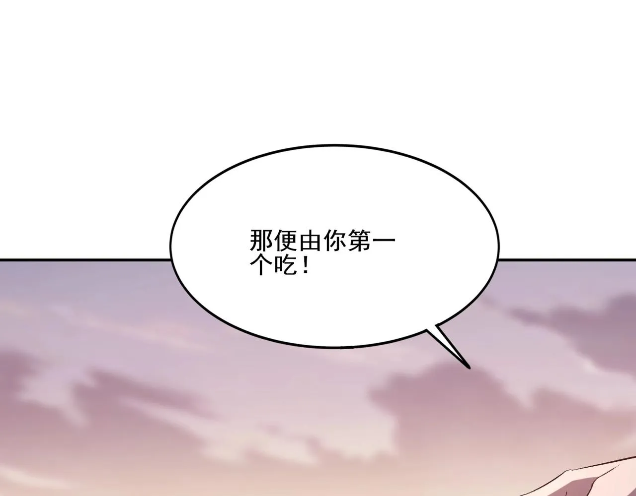 第12话 丹成！ 第120页