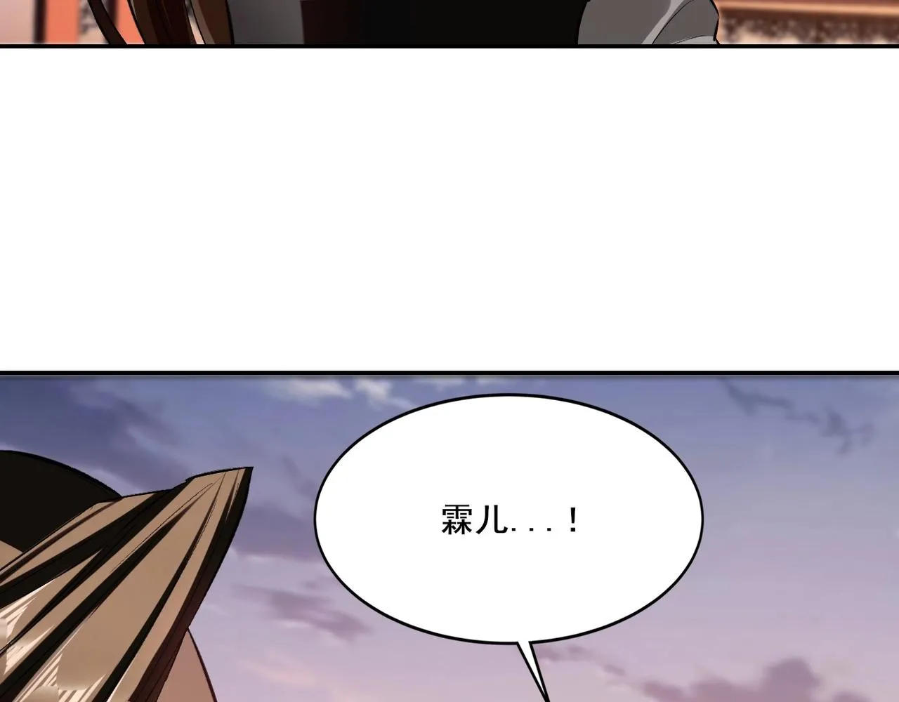 第12话 丹成！ 第124页