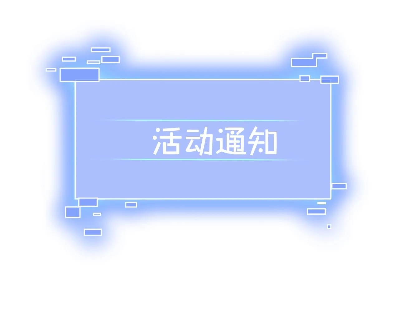 第12话 丹成！ 第136页
