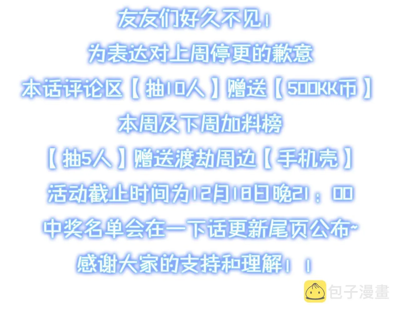 第12话 丹成！ 第137页