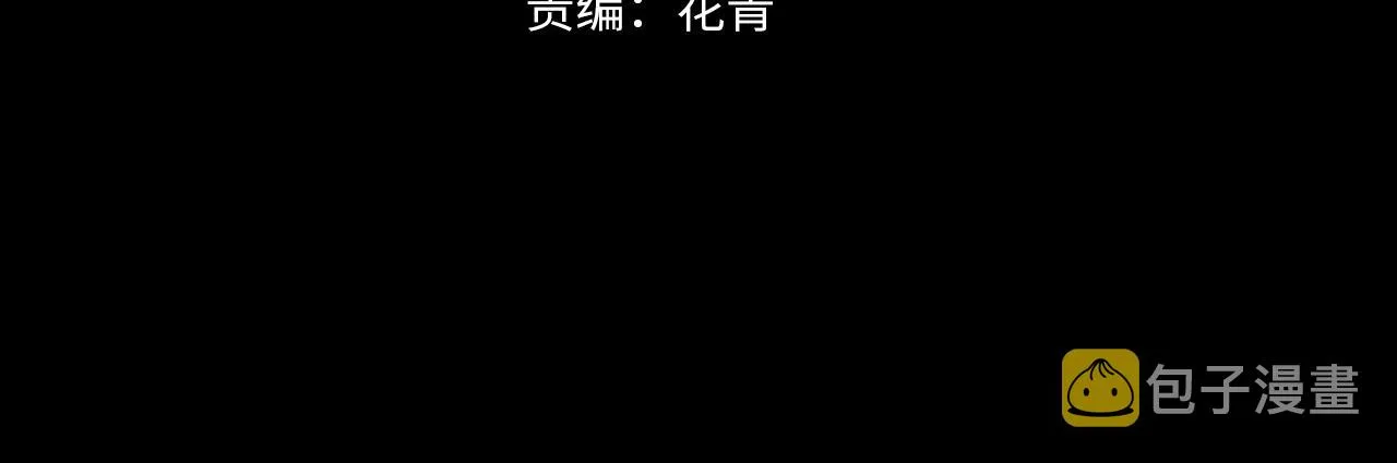 第11话 破解之法！ 第4页