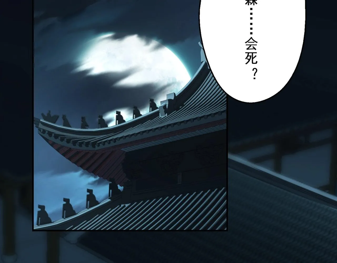 第11话 破解之法！ 第6页