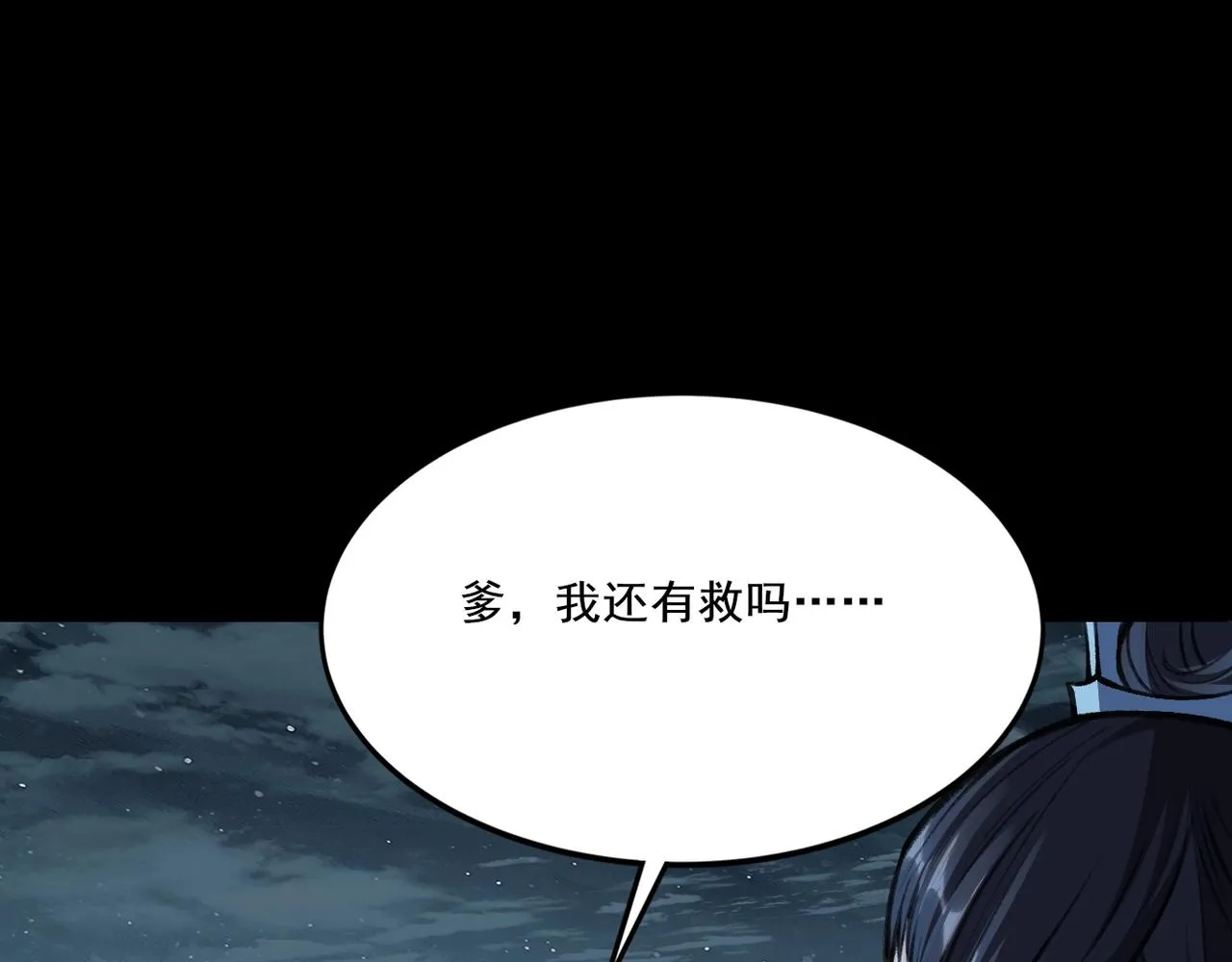 第11话 破解之法！ 第11页