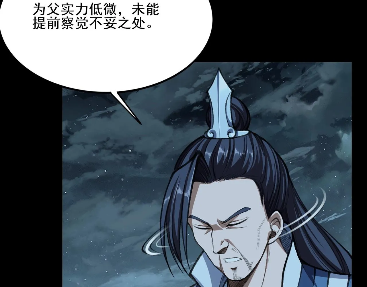 第11话 破解之法！ 第14页