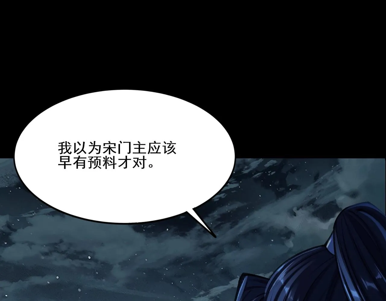 第11话 破解之法！ 第17页