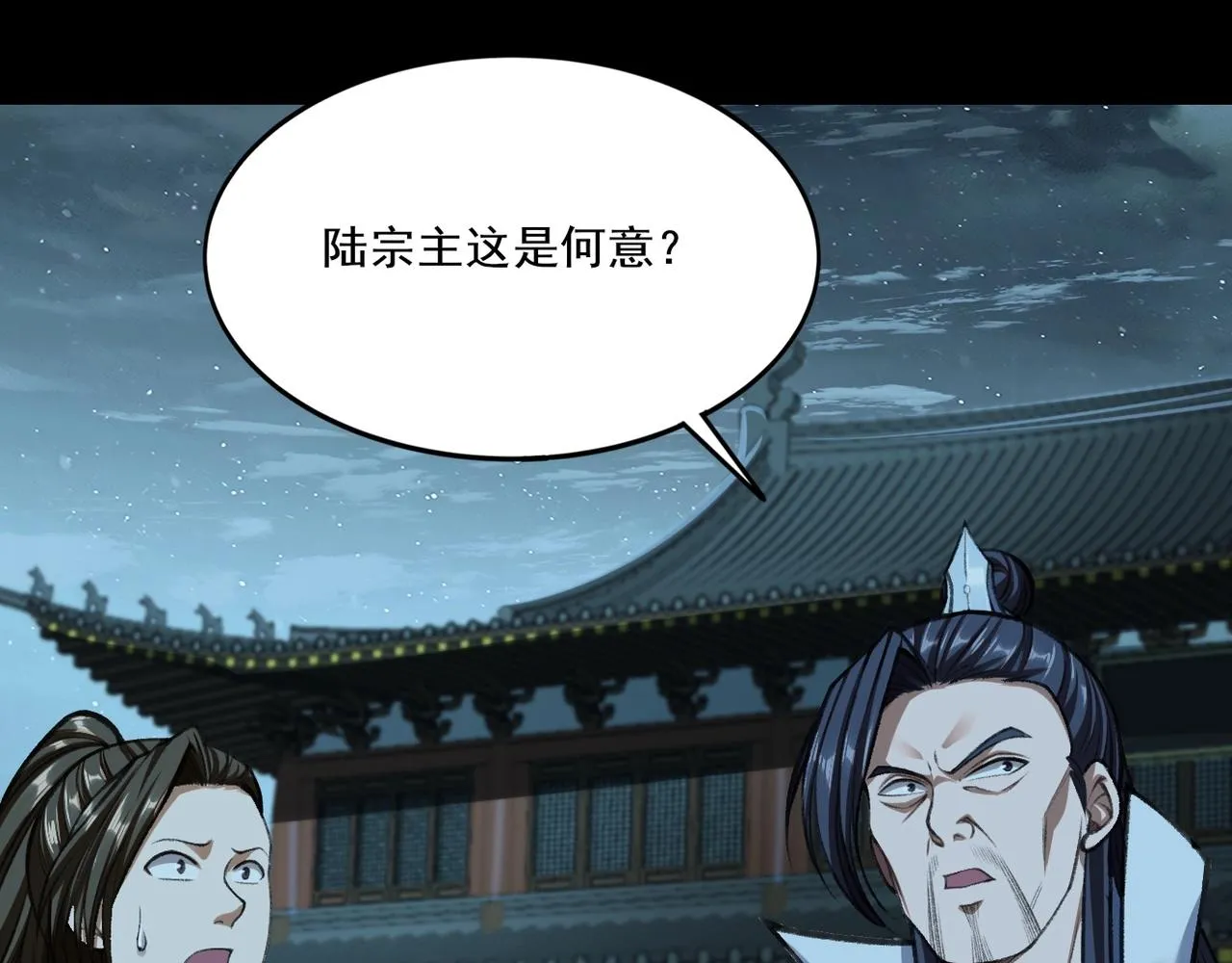 第11话 破解之法！ 第20页