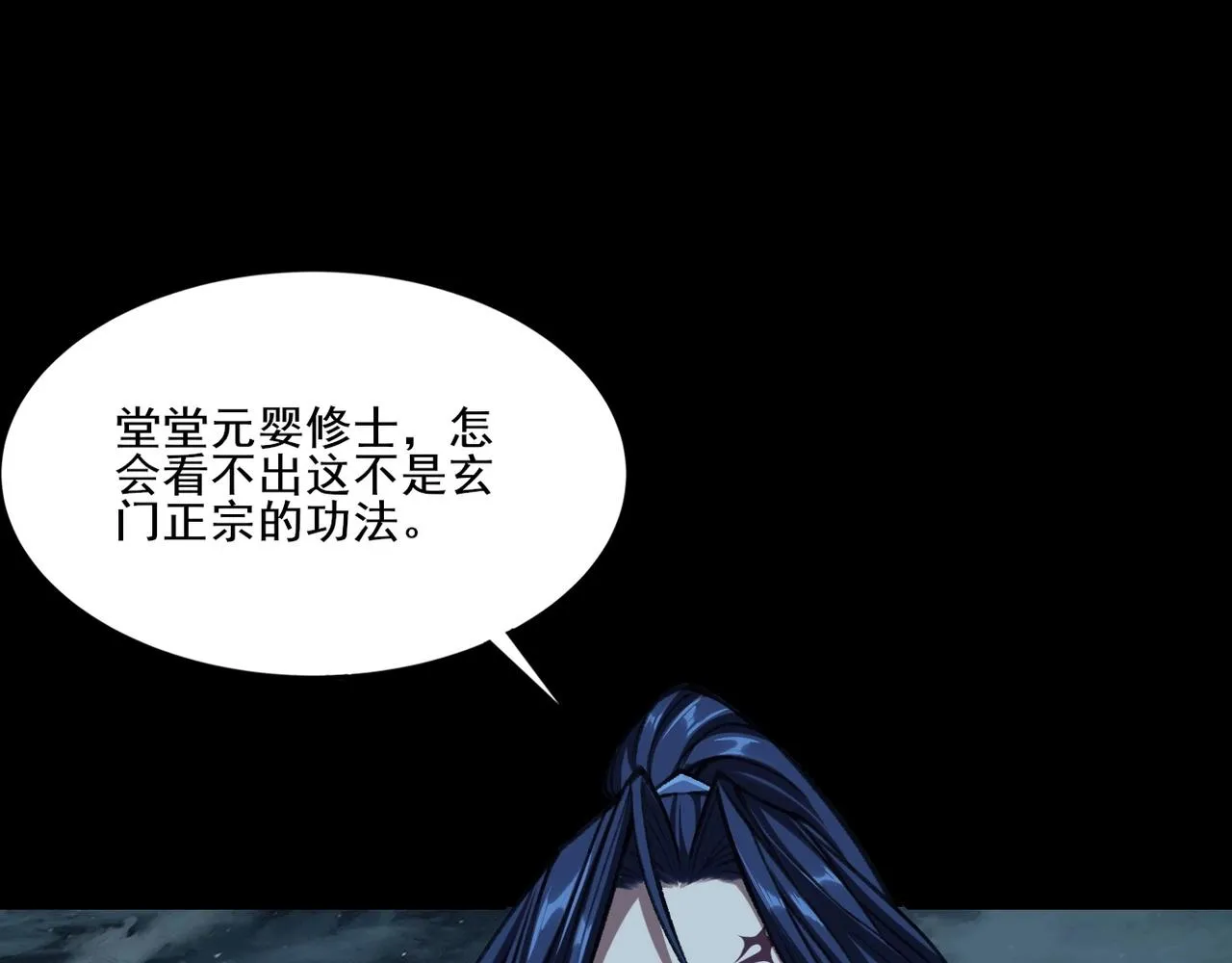 第11话 破解之法！ 第22页