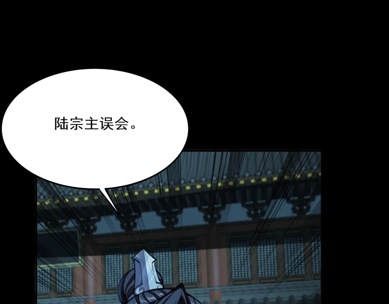 第11话 破解之法！ 第25页
