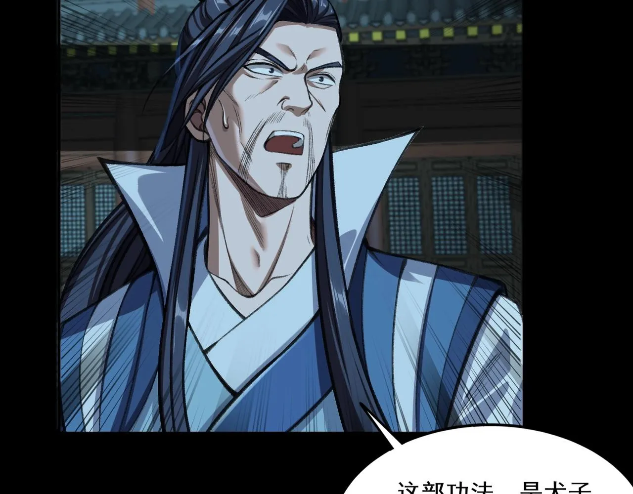 第11话 破解之法！ 第26页