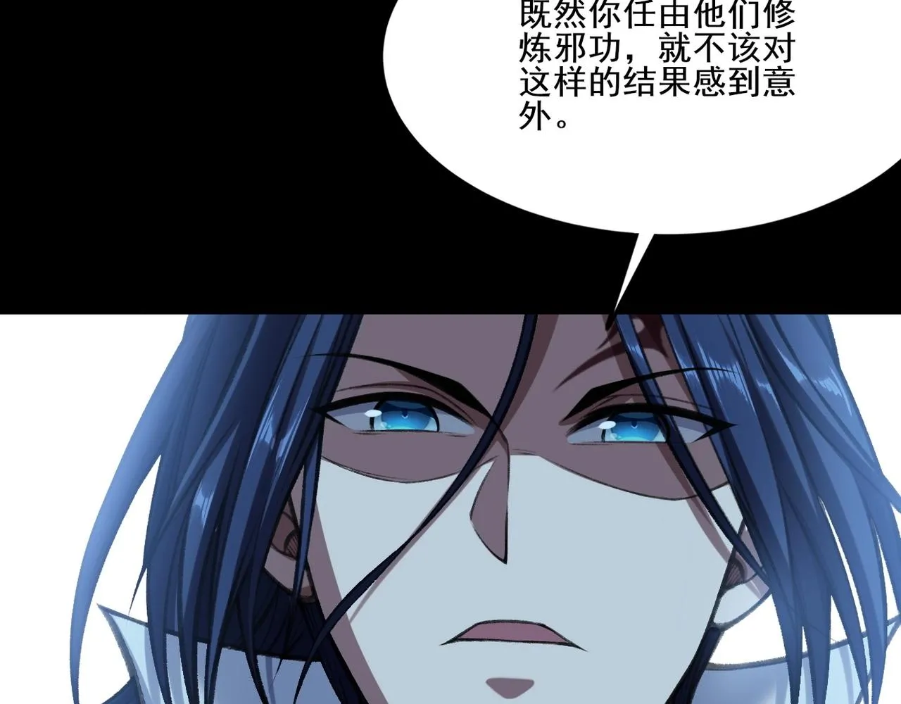 第11话 破解之法！ 第33页