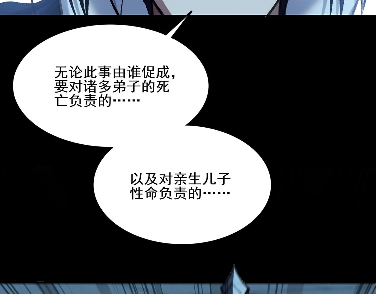 第11话 破解之法！ 第34页