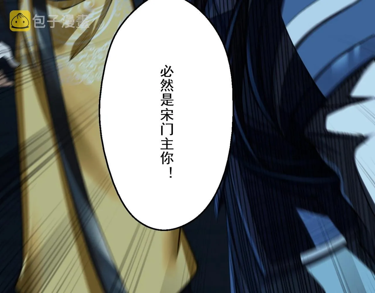第11话 破解之法！ 第36页