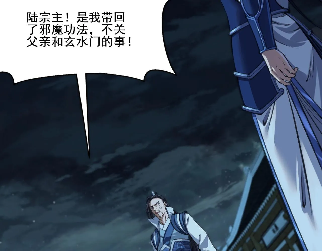 第11话 破解之法！ 第41页