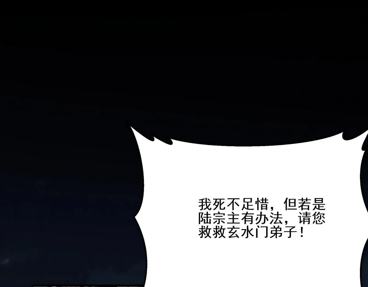 第11话 破解之法！ 第43页