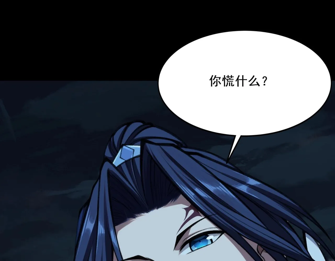 第11话 破解之法！ 第55页