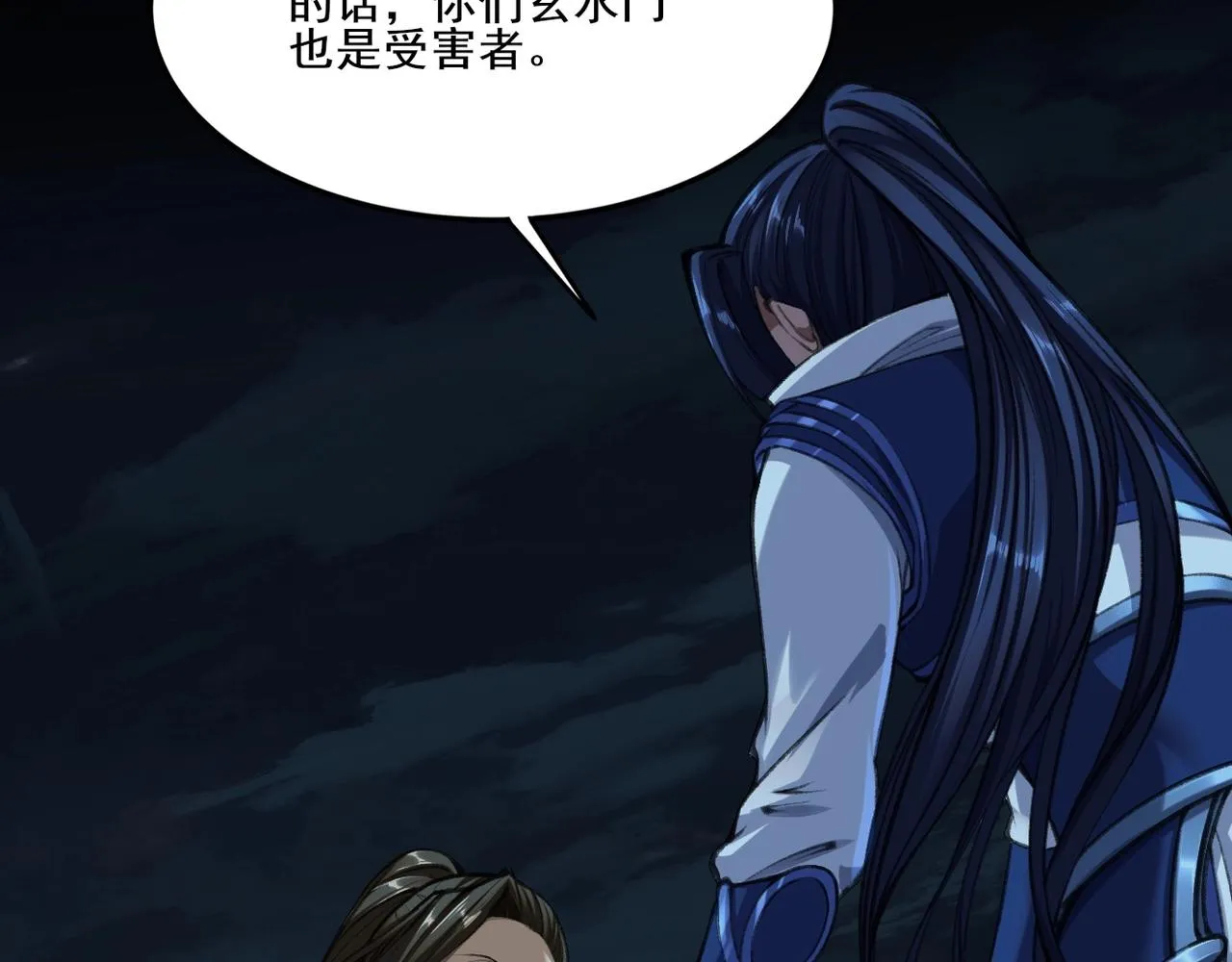 第11话 破解之法！ 第61页