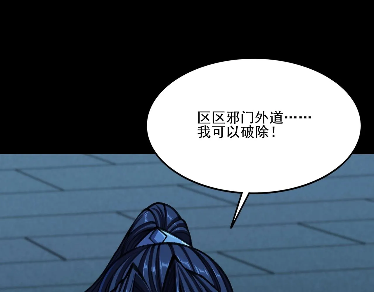 第11话 破解之法！ 第64页