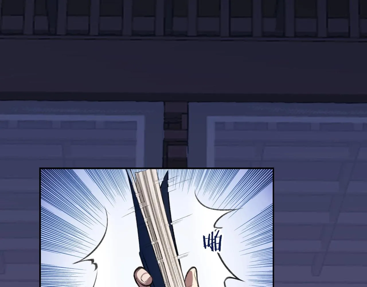 第11话 破解之法！ 第71页