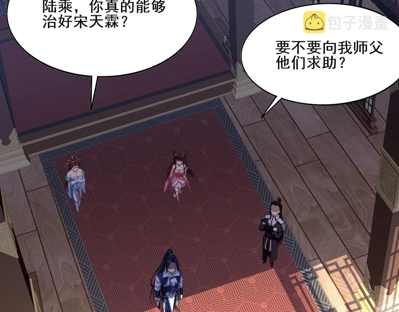 第11话 破解之法！ 第76页