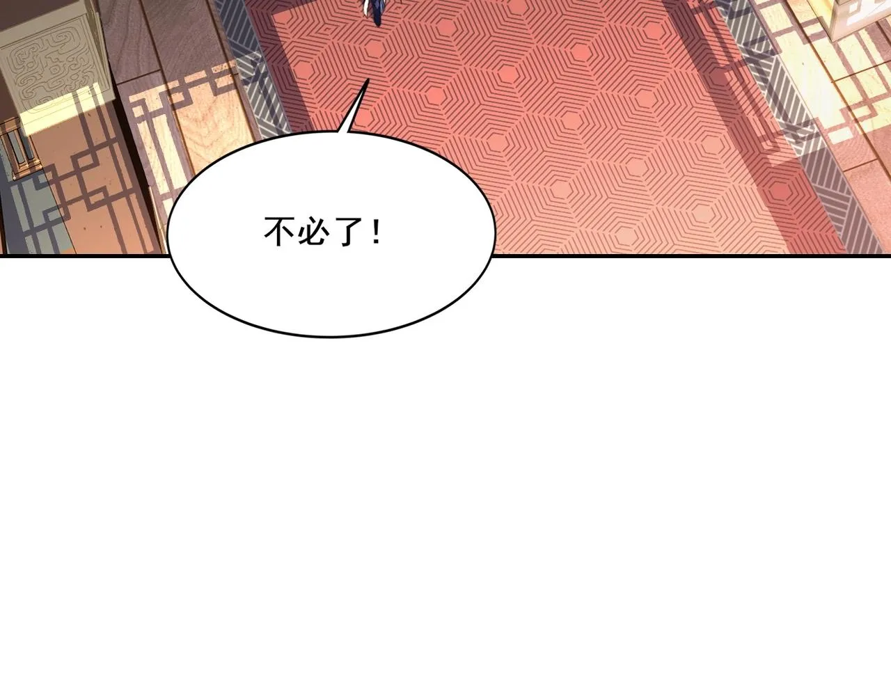 第11话 破解之法！ 第77页