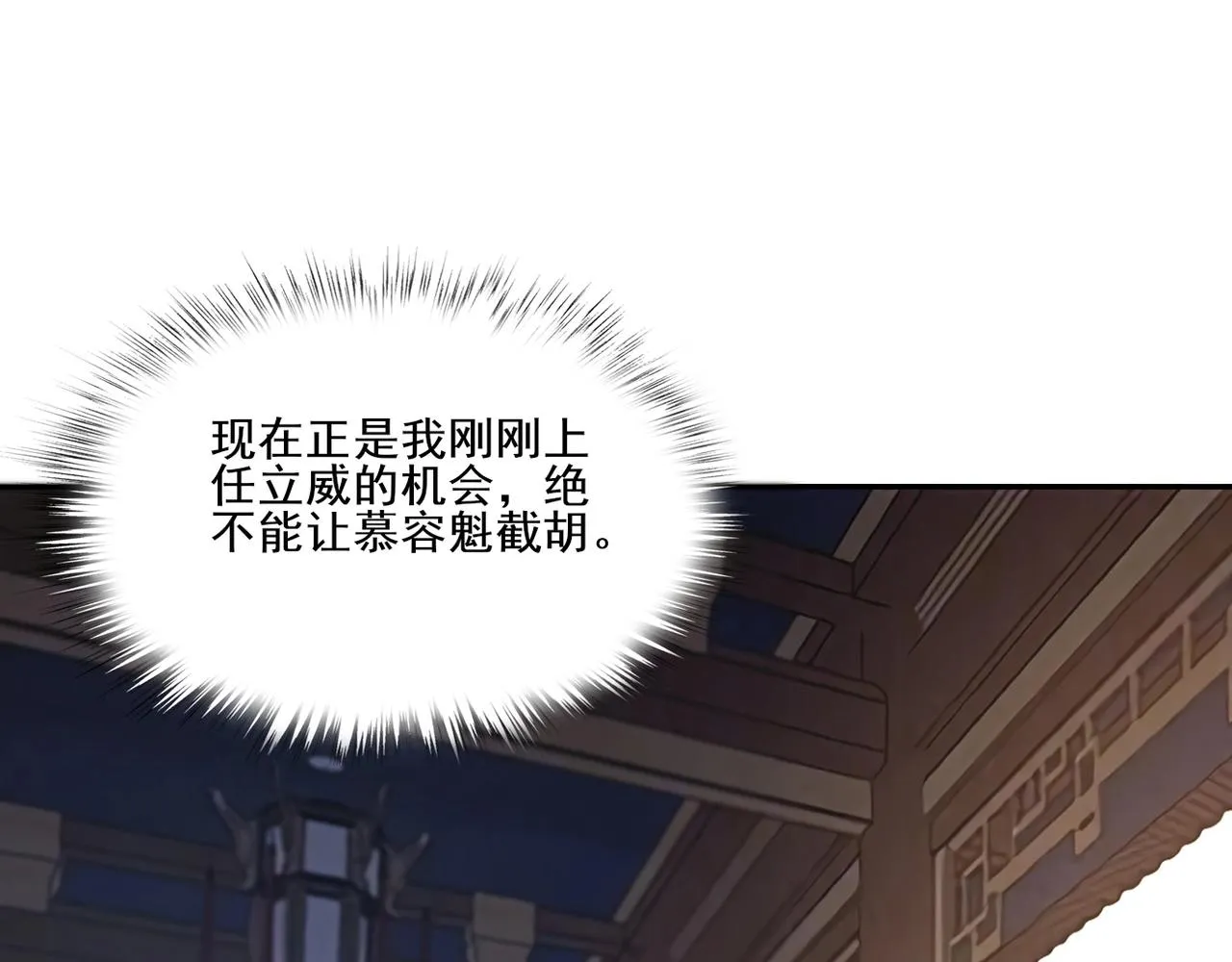 第11话 破解之法！ 第79页