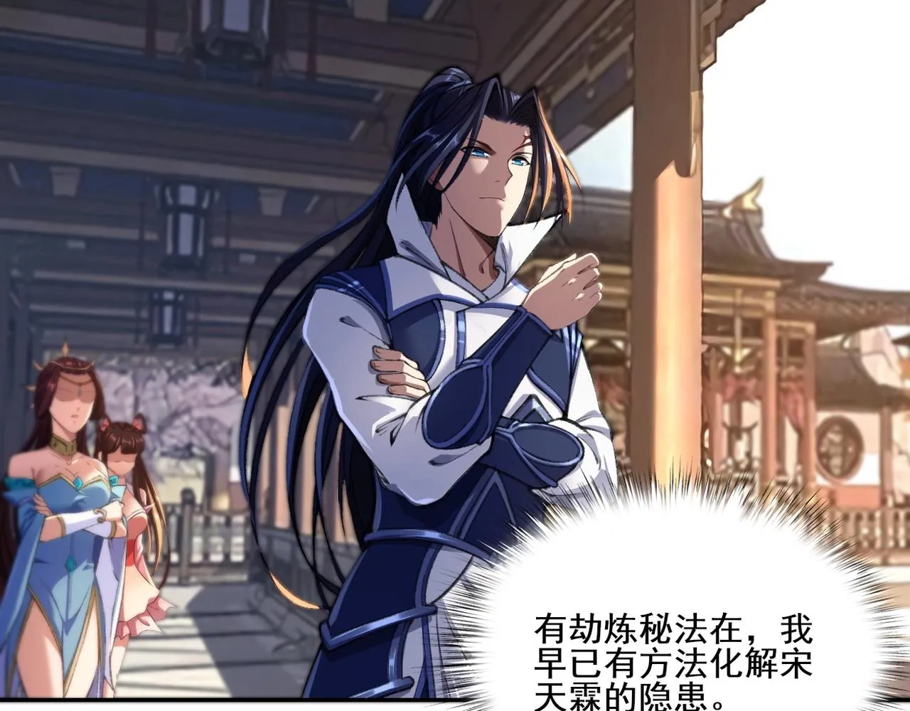 第11话 破解之法！ 第80页