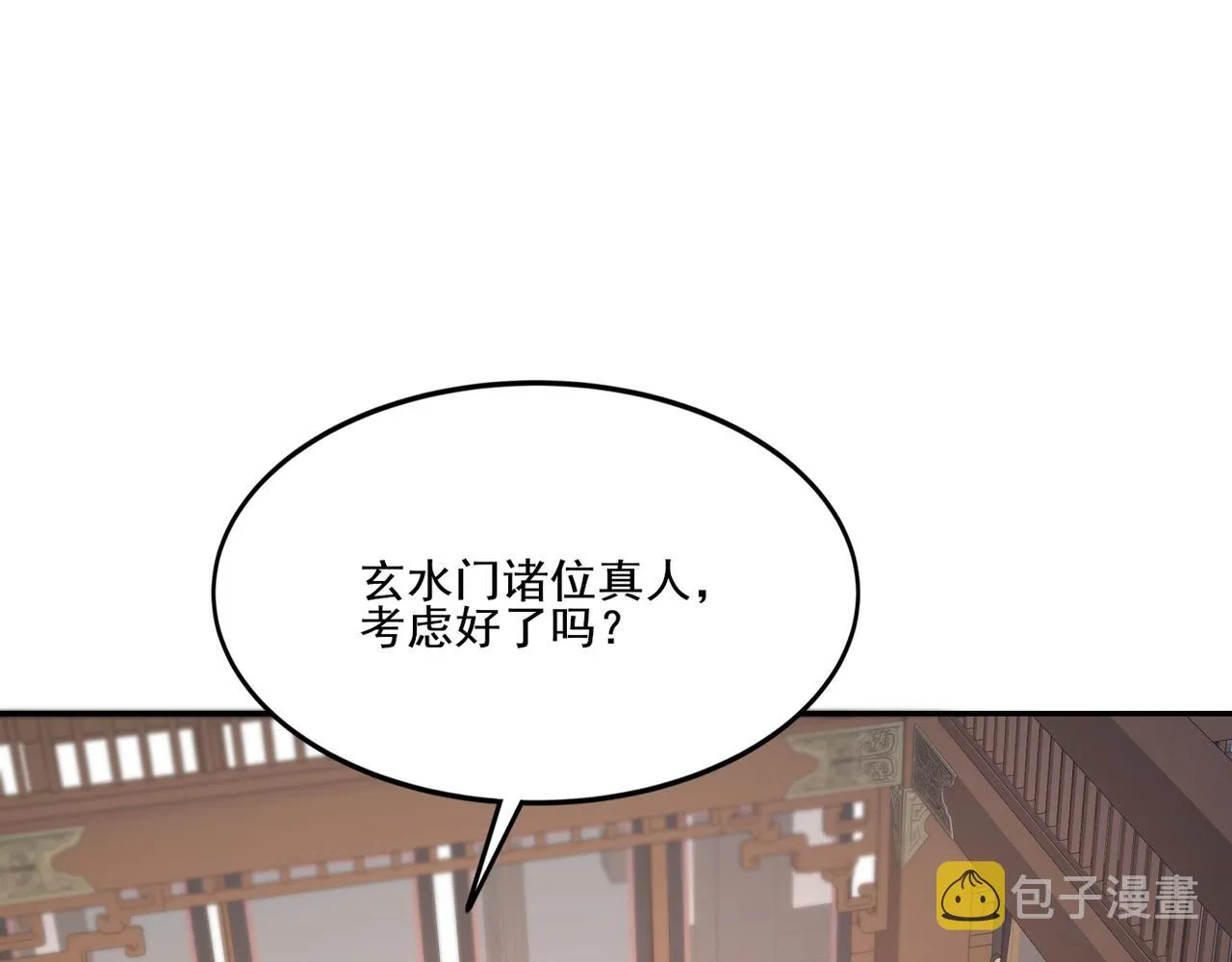 第11话 破解之法！ 第84页