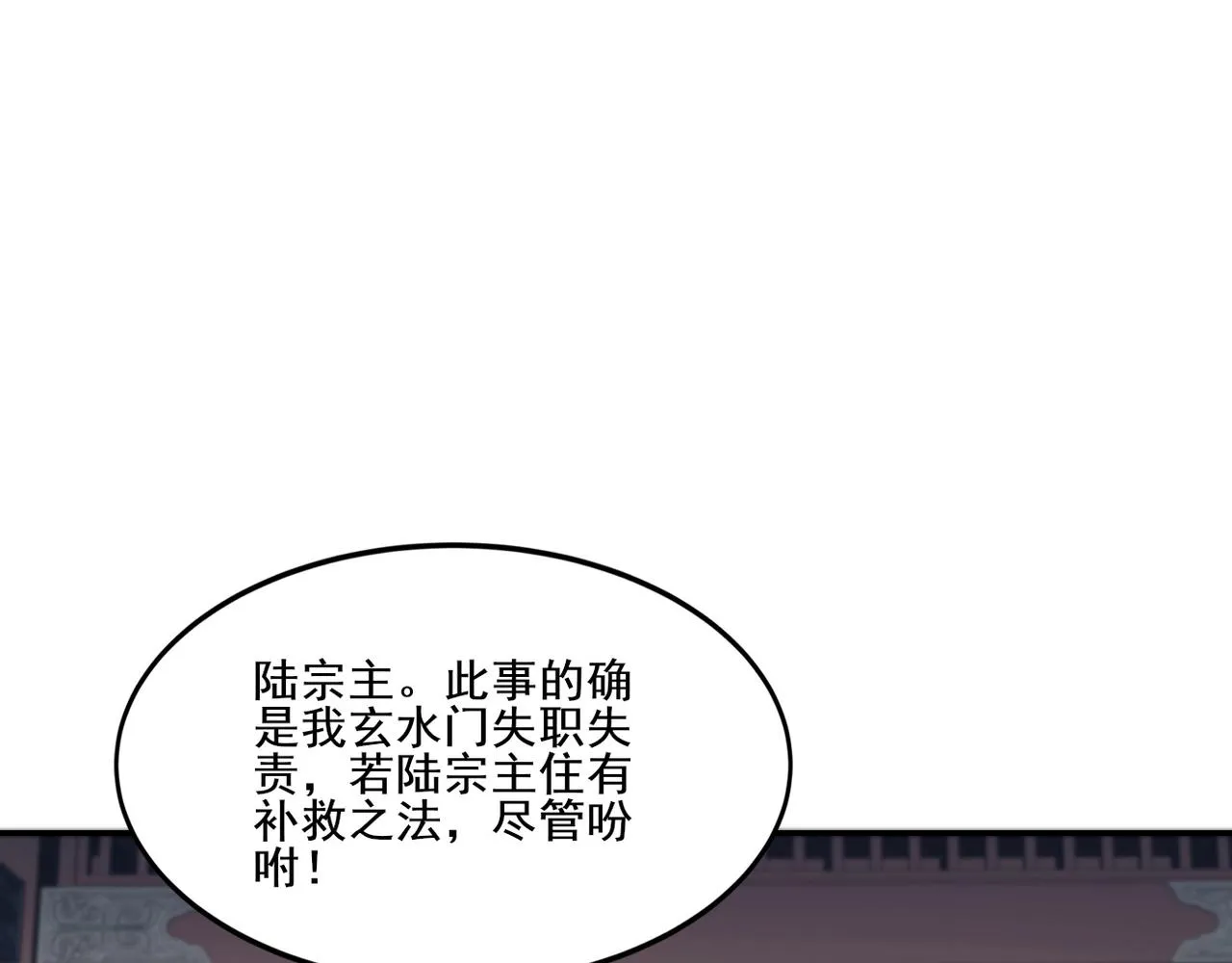 第11话 破解之法！ 第87页