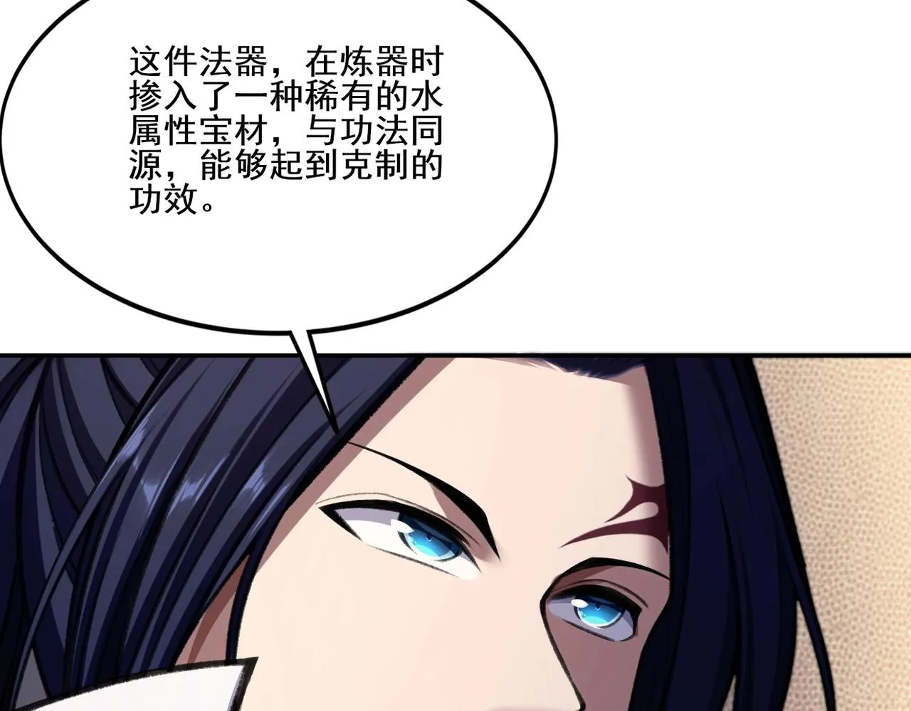 第11话 破解之法！ 第95页