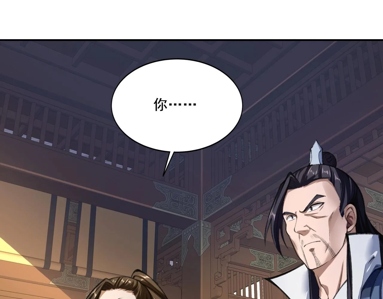第11话 破解之法！ 第100页