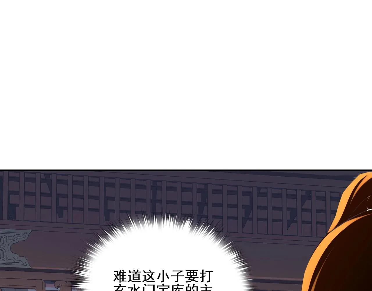 第11话 破解之法！ 第102页