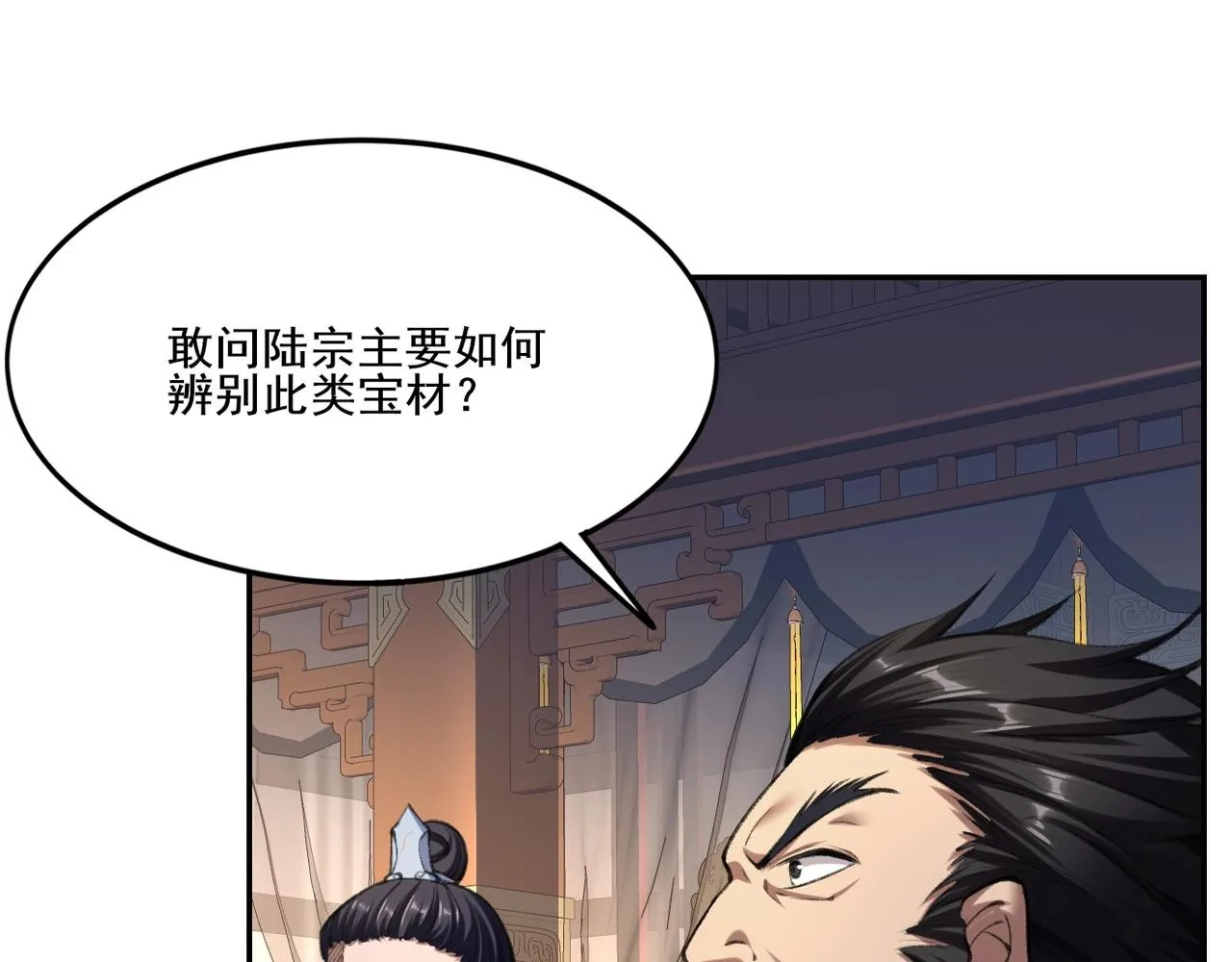 第11话 破解之法！ 第105页