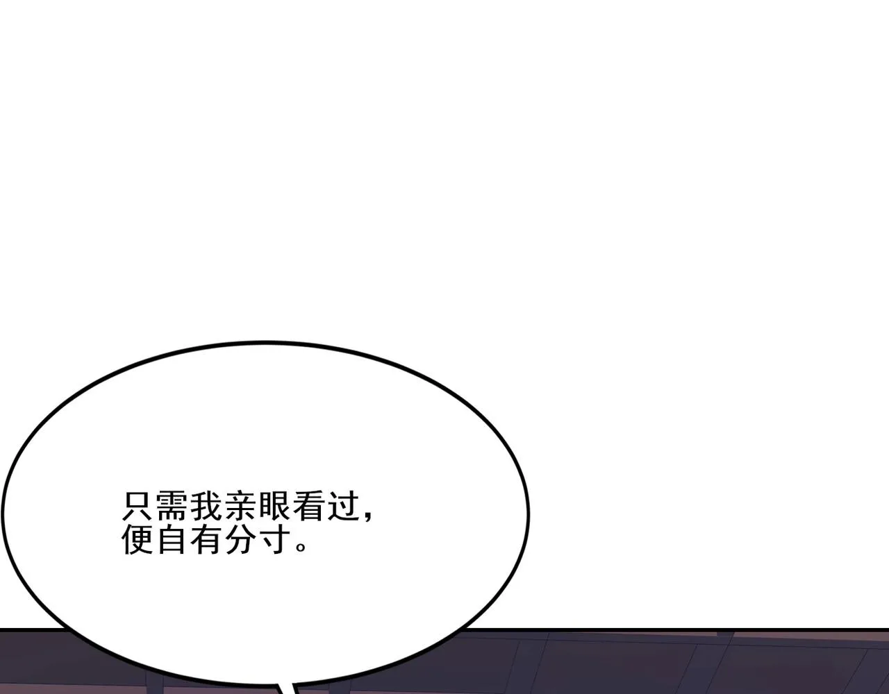 第11话 破解之法！ 第107页