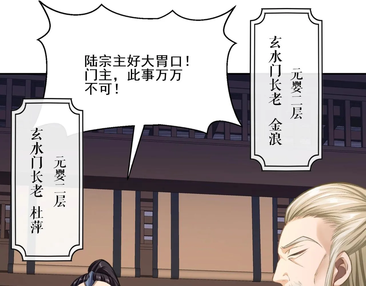 第11话 破解之法！ 第111页