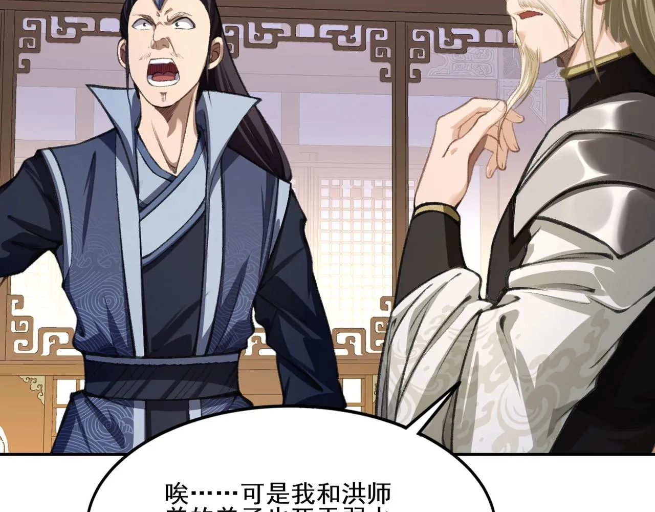 第11话 破解之法！ 第112页