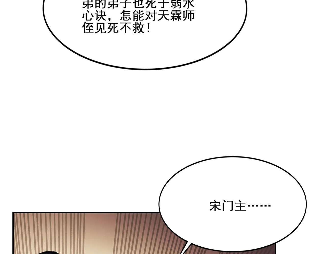 第11话 破解之法！ 第113页