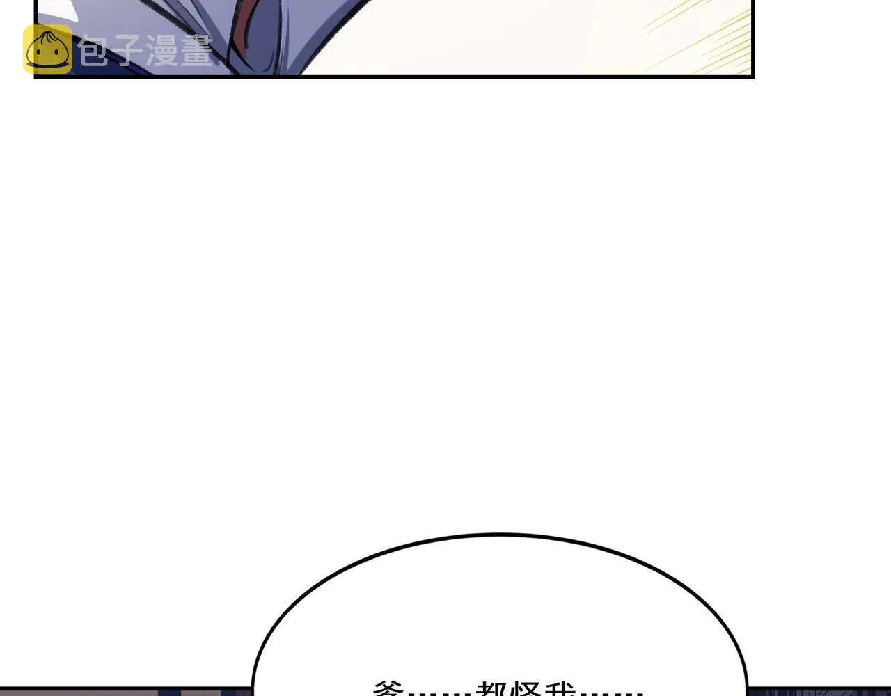 第11话 破解之法！ 第115页