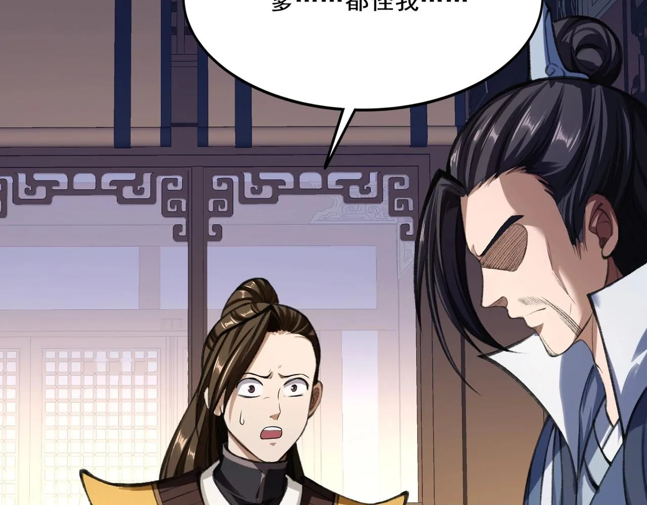第11话 破解之法！ 第116页
