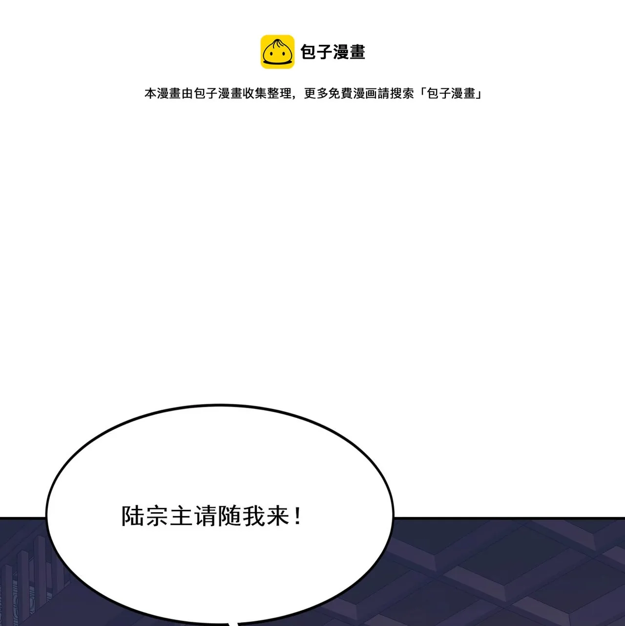 第11话 破解之法！ 第119页