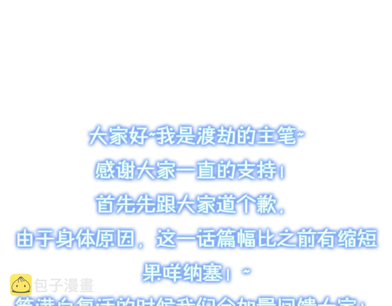 第11话 破解之法！ 第123页