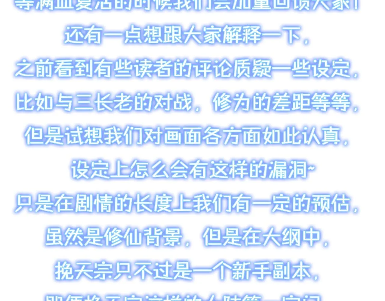 第11话 破解之法！ 第124页