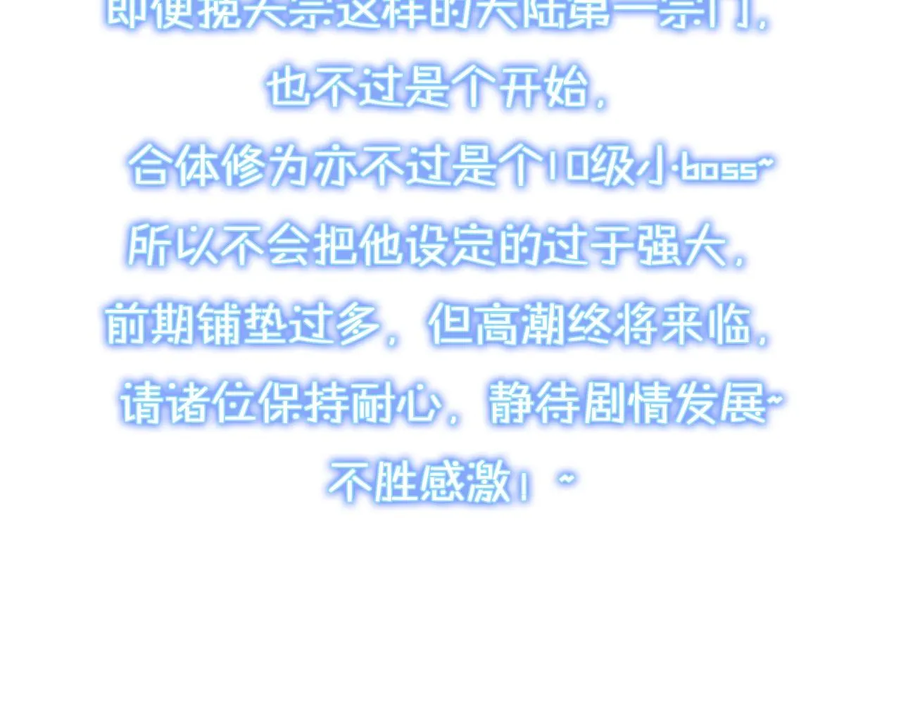 第11话 破解之法！ 第125页