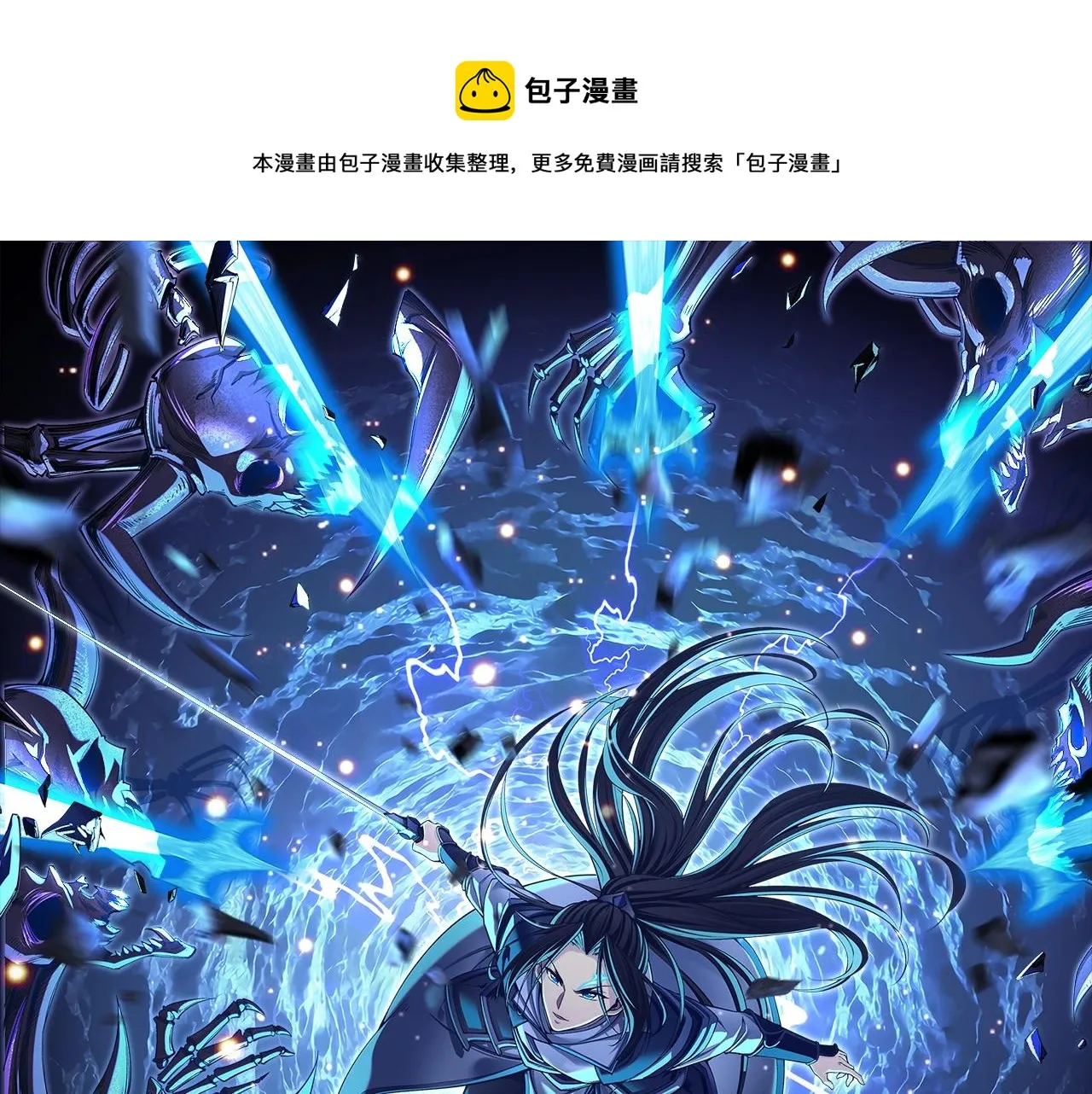 第10话 逆炼！ 第1页