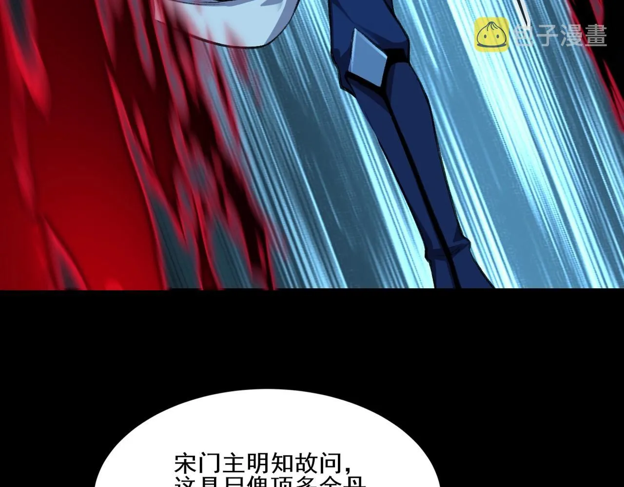第10话 逆炼！ 第11页