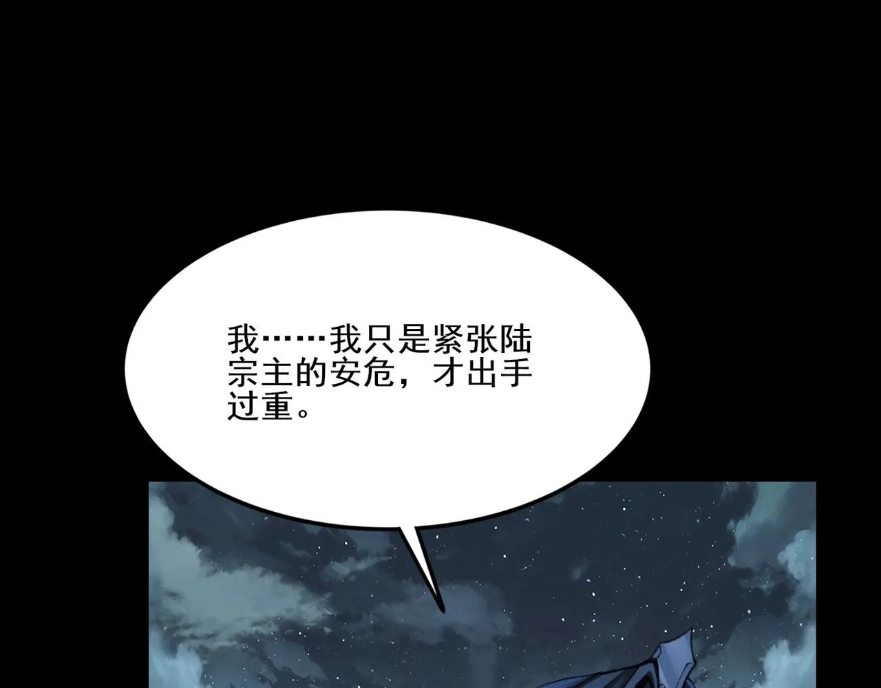 第10话 逆炼！ 第14页