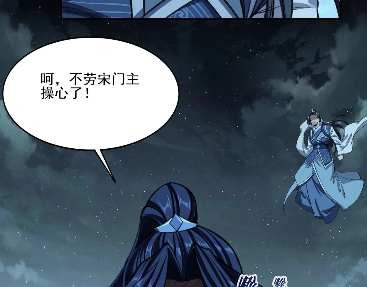 第10话 逆炼！ 第16页