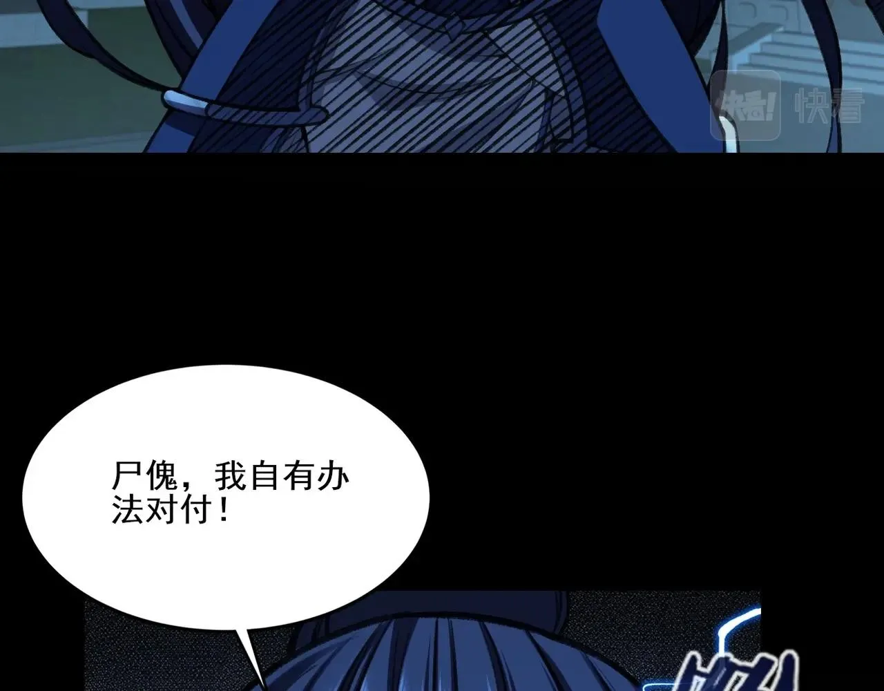 第10话 逆炼！ 第18页