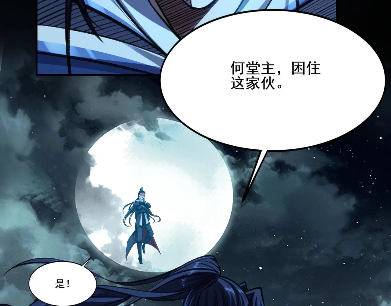 第10话 逆炼！ 第20页