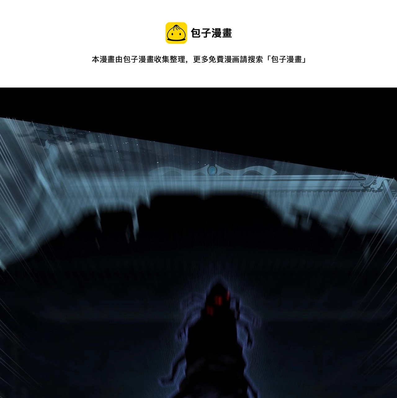 第10话 逆炼！ 第23页